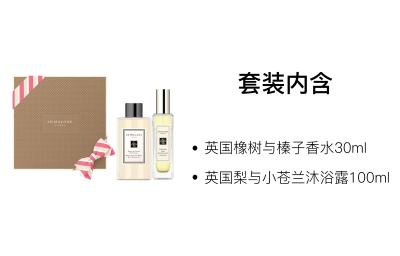 Jo Malone London Box Limited Edition UK Oak And Hazelnuts Perfume Sets Eau De Cologne Cedar Wood Oak 30ml+100ml Woody