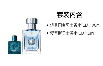 VERSACE Classic Aros Fragrance Sets EDT Men's 30ml+5ml/30ml+5ml+1ml