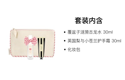Jo Malone London Summer Limited Raspberry Ripple Perfume Sets Eau De Cologne Redcurrant White Musk 30ml+30ml