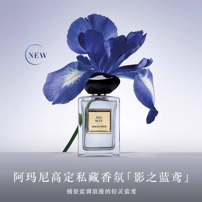 ARMANI Shadow Iris Blue Sample Pack Premium Private Reserve Fresh Collection, Floral Scent Eau De Toilette Lemon Iris
