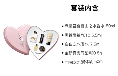 SAINT LAURENT Indulge In The Summer Perfume Set, Freedom Supreme Women's, Paris Limited, Citrus Scent Eau De Toilette