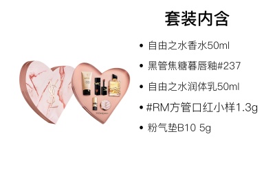 SAINT LAURENT Water Of Freedom Perfume Set, Pink Gold Stone Box Limited Edition Eau De Parfum EDP Fougere