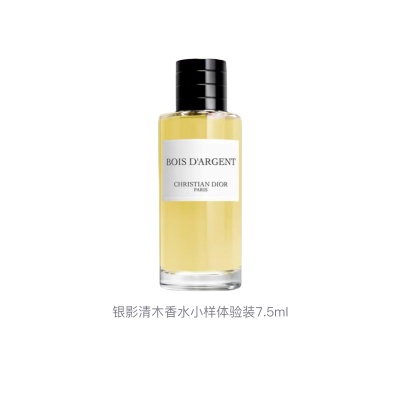 DIOR Collectible Silver Shadow Clear Wood Perfume Samples, Wooden Scent Eau De Parfum EDP Iris Olibanum 7.5ml