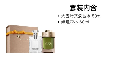 BVLGARI Darjeeling Tea Green Forest Perfume Sets Eau De Toilette 50ml+60ml