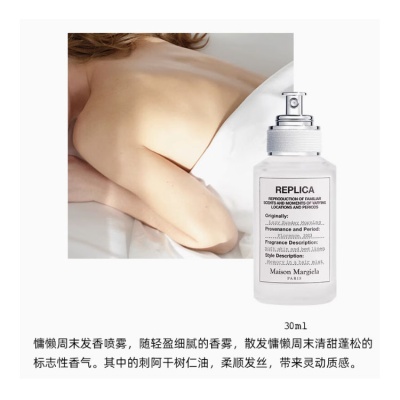Maison Margiela Effortless Weekend Morning Hair Care Spray 30ml Cosmetics