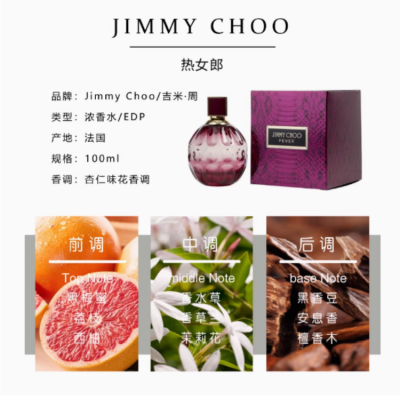 Jimmy Choo Hot Girl Perfume Sets Oriental Culinary Scent Eau De Parfum EDP 60ml/100ml