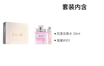 DIOR Enchanting Lip Glosses & Liquid Lipsticks Blossoming Sweetheart Perfume Sets Eau De Toilette