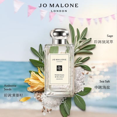 Jo Malone London Sweetheart Limited Sage And Maris Sal Box Perfumes Woody Tones Eau De Cologne Yellow Sunflower Seed