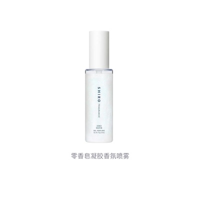 SHIRO Zero ZEROSAVON Fragrance Gel Perfumes Floral Scent