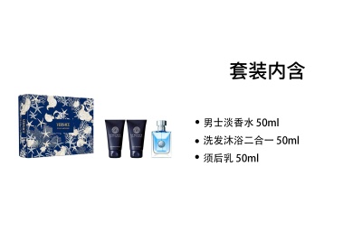 VERSACE Cedar Fragrance Sets Eau De Toilette 50ml+50ml+50ml
