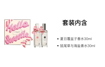 ZUMALONG Summer Raspberry Perfume Set Summer Raspberry+Sage With Sea Salt, Fruity Notes Eau De Cologne 30ml+30ml