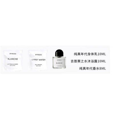Byredo Sample Set Perfume 8ml+Shower Gel 10ml+Body Lotion 10ml Eau De Parfum EDP