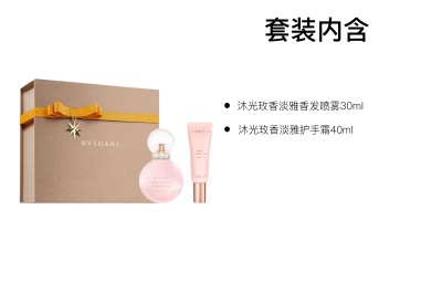 BVLGARI Mug Light Rose Scent Elegant Perfume Sets Eau De Toilette Floral Scent