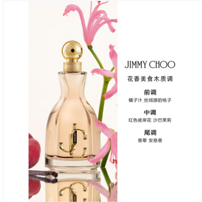 Jimmy Choo Shine Me Perfume Sets Oriental Potpourri Accord Eau De Parfum EDP 40ml/60ml