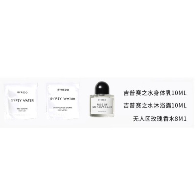 Byredo Sample Set Perfume 8ml+Shower Gel 10ml+Body Lotion 10ml Eau De Parfum EDP