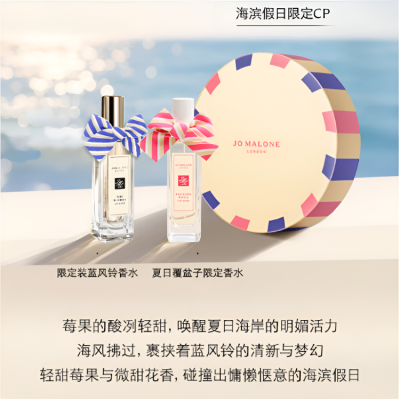 Jo Malone London Summer Raspberry Perfume Set Summer Raspberry+Blue Bell, Fruity Notes Eau De Cologne 30ml+30ml