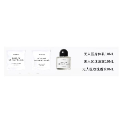Byredo Sample Set Perfume 8ml+Shower Gel 10ml+Body Lotion 10ml Eau De Parfum EDP