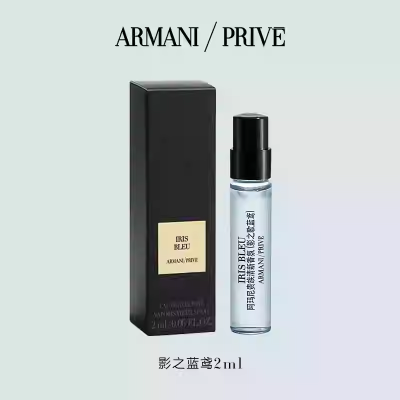 ARMANI Shadow Iris Blue Sample Pack Premium Private Reserve Fresh Collection Eau De Toilette Lemon Iris 2ml