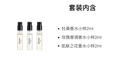 Diptyque Beloved Fragrance Sample Perfume Sets Eau De Parfum EDP Tuberose Neroli 2ml*3 Floral Scent