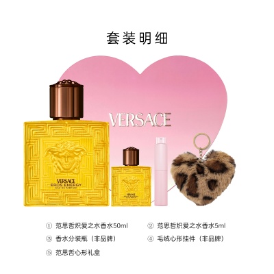 VERSACE Fiery Love Water Perfume Heart Shaped Box Clothing Sets 50ml+5ml