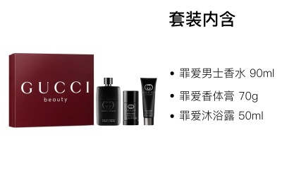 GUCCI Sinful Love Men's Eau De Parfum Antiperspirant Shower Gel Gift Box Set Woody Eau De Parfum EDP