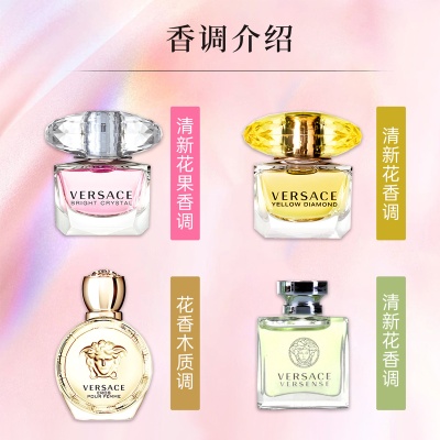 VERSACE Perfume Samples Women's