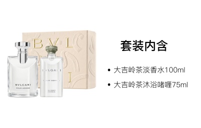 BVLGARI Darjeeling Tea Delight Fragrance Sets Woody Floral Scent EDT Men's 100ml+75ml