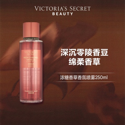 Victoria's Secret Rich Vanilla Fragrance Spray Fresh Scent 250ml Floral Scent