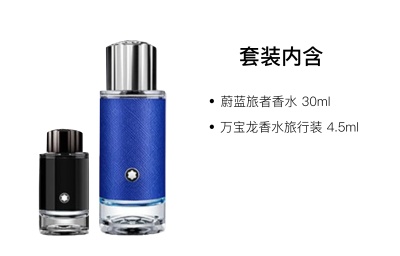 MONTBLANC Cerulean Traveler Rich Scent Perfume Sets Eau De Parfum EDP 30ml+4.5ml