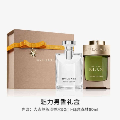 BVLGARI Darjeeling Tea Green Forest Perfume Sets Eau De Toilette 50ml+60ml