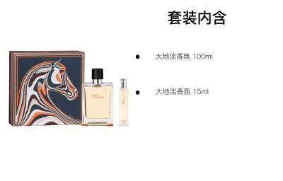 HERMES Earth Man Light Perfume Gift Box Set Woody 100ml+15ml