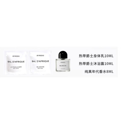 Byredo Sample Set Perfume 8ml+Shower Gel 10ml+Body Lotion 10ml Eau De Parfum EDP