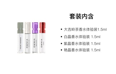 BVLGARI Darjeeling Tea White Crystal Amethyst Crystal Perfume Sample Set Four Piece Set Light Perfume Bergamot Lotus