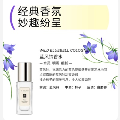 Jo Malone London Blue Bell Perfume Hydrating Shower Gel Perfume Sets Eau De Toilette Persimmon White Musk 30ml+100ml