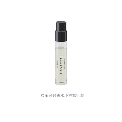 Byredo Joyful Melody Perfume Travel Sample Set Eau De Parfum EDP Musk Sandalwood