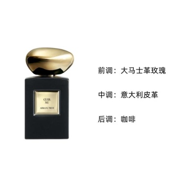 ARMANI Naked Leather Perfume, Premium Private Reserve 1001 Nights Collection Leather Scent Family Eau De Parfum EDP
