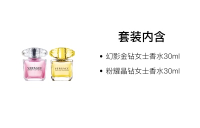 VERSACE Phantom Gold Diamond Pink Radiance Perfume Sets Eau De Toilette Bergamot Neroli 30ml+30ml
