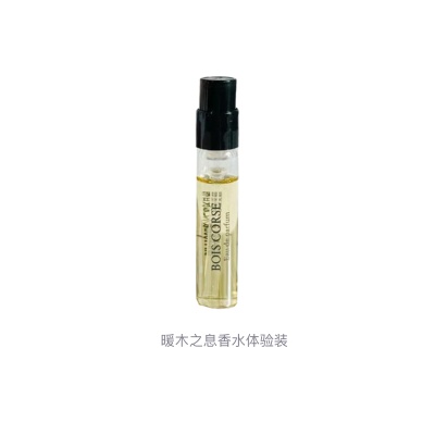 Diptyque Da Qian's Essence Warm Wood Breeze Perfume Sample Set Eau De Parfum EDP Santalum Album Tonka Bean