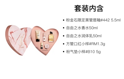 SAINT LAURENT Water Of Freedom Perfume Set, Pink Gold Stone Box Limited Edition Eau De Parfum EDP Fougere
