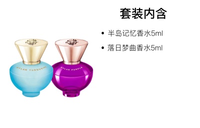 VERSACE Long Lasting Fragrance Style Perfume Sample Kits Eau De Parfum EDP Eau De Toilette 5ml+5ml