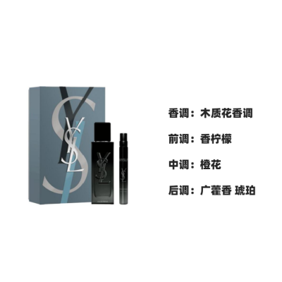 SAINT LAURENT Unrestrained Men's Perfume Set, Collided Logo Limited Edition Woody