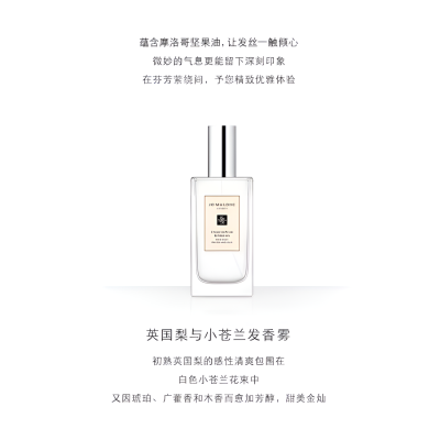 Jo Malone London English Pear & Freesia Fragrance Mist Perfume Accessories Floral Fruity