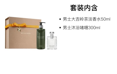 BVLGARI Darjeeling Tea Bath Gel Fragrance Sets Eau De Toilette 300ml+50ml