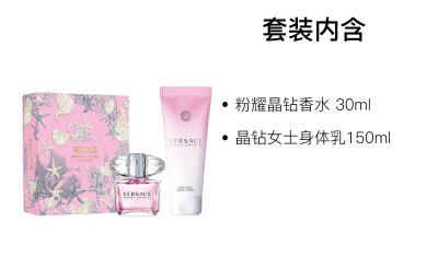 VERSACE Pink Diamond Crystal Perfume Gift Box Set Eau De Toilette Perfume 90ml+Body Lotion 150ml
