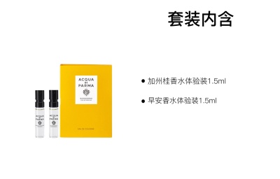 PAERMAZHISHUI Long Lasting Fragrance Perfume Sample Set Eau De Parfum EDP 1.5ml+1.5ml