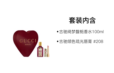 GUCCI Dreamy Gardenia Perfume+Radiant Lip Balm Limited Edition #208 Perfume Lipstick Clothing Sets Eau De Parfum EDP