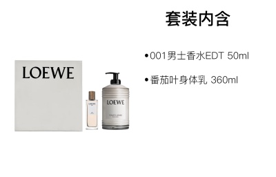 LOEWE 001 Box Fragrance Sets Eau De Toilette 50ml+360ml