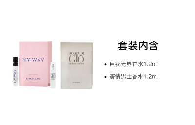 ARMANI Long Lasting Fragrance Portable Perfume Sample Set Eau De Parfum EDP Lemon Cedar 1.2ml+1.2ml Floral Scent