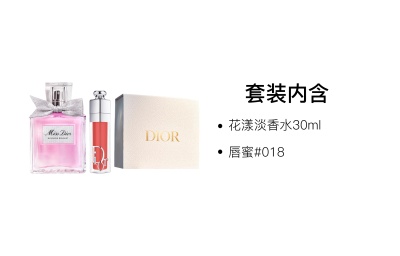 DIOR Enchanting Lip Glosses & Liquid Lipsticks Blossoming Sweetheart Perfume Sets Eau De Toilette