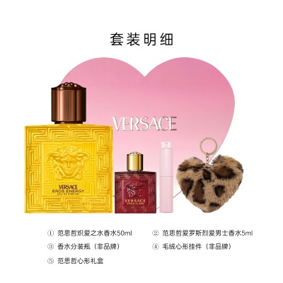 VERSACE Fiery Love Water Perfume Heart Shaped Box Clothing Sets 50ml+5ml